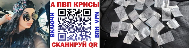 Alpha PVP СК КРИС  Купить закладки  Аша 