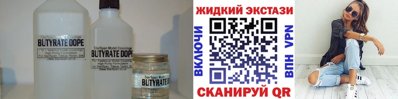 БУТИРАТ оксибутират Купить Аша