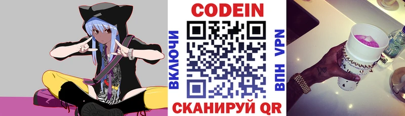 Купить Аша Кодеиновый сироп Lean Purple Drank