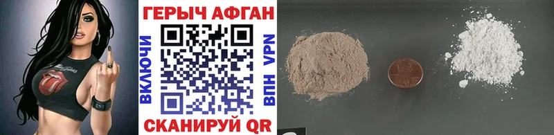Купить где Аша Героин афганец