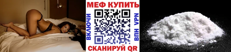 МЯУ-МЯУ мука  Купить закладки  Аша 