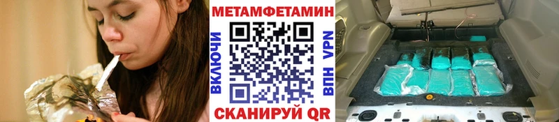 МЕТАМФЕТАМИН винт  Купить закладки  Аша 